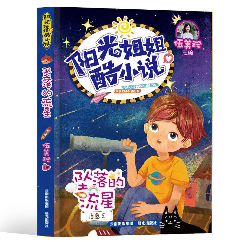 蜗牛寻新房7